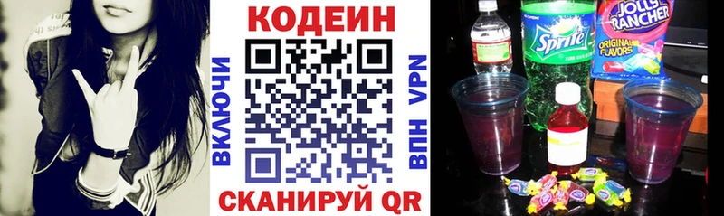 Кодеиновый сироп Lean Purple Drank где продают Петухово